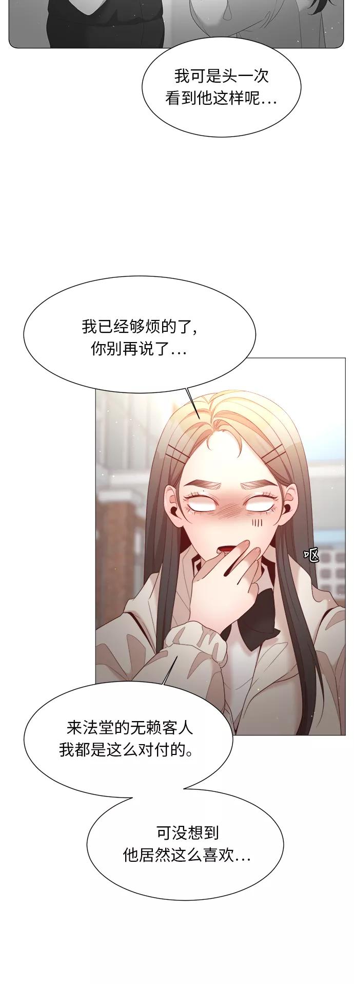 《牵牛和仙女》第47话 第42页