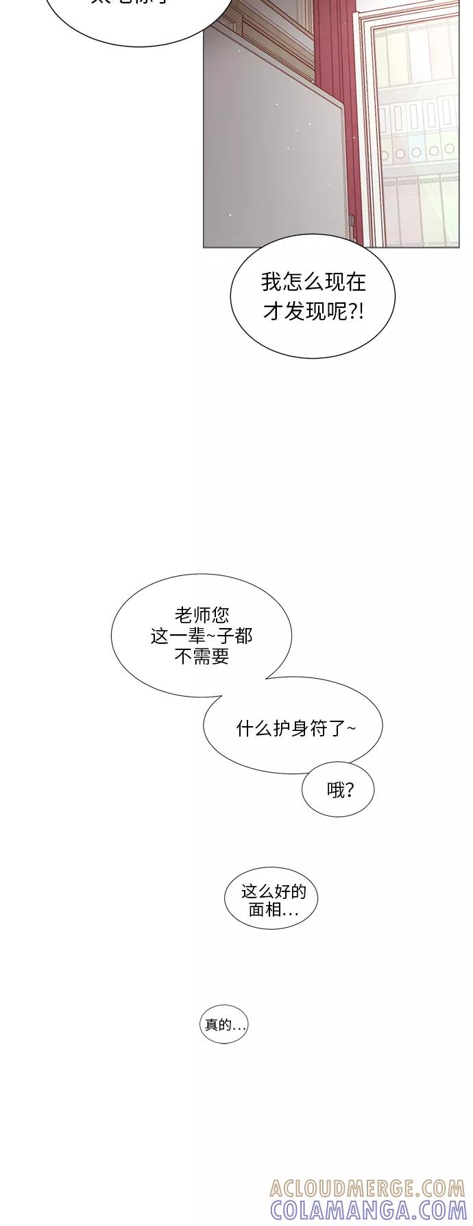《牵牛和仙女》第47话 第37页