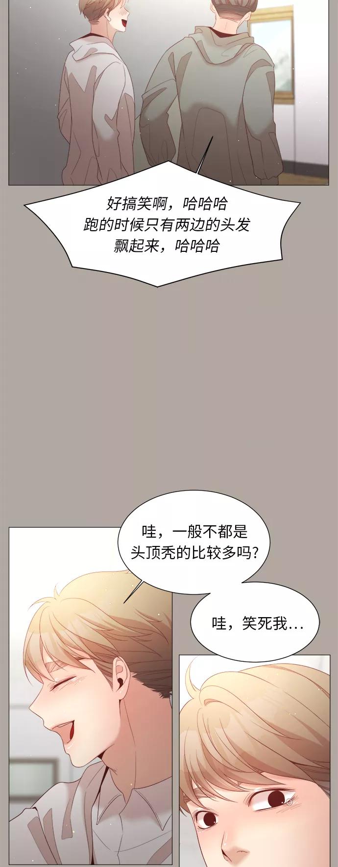 《牵牛和仙女》第47话 第17页