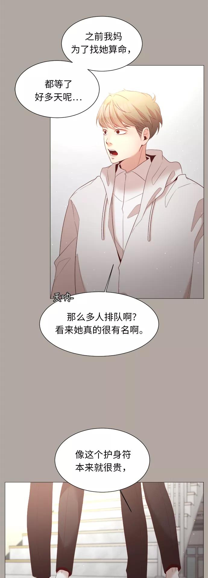 《牵牛和仙女》第47话 第6页