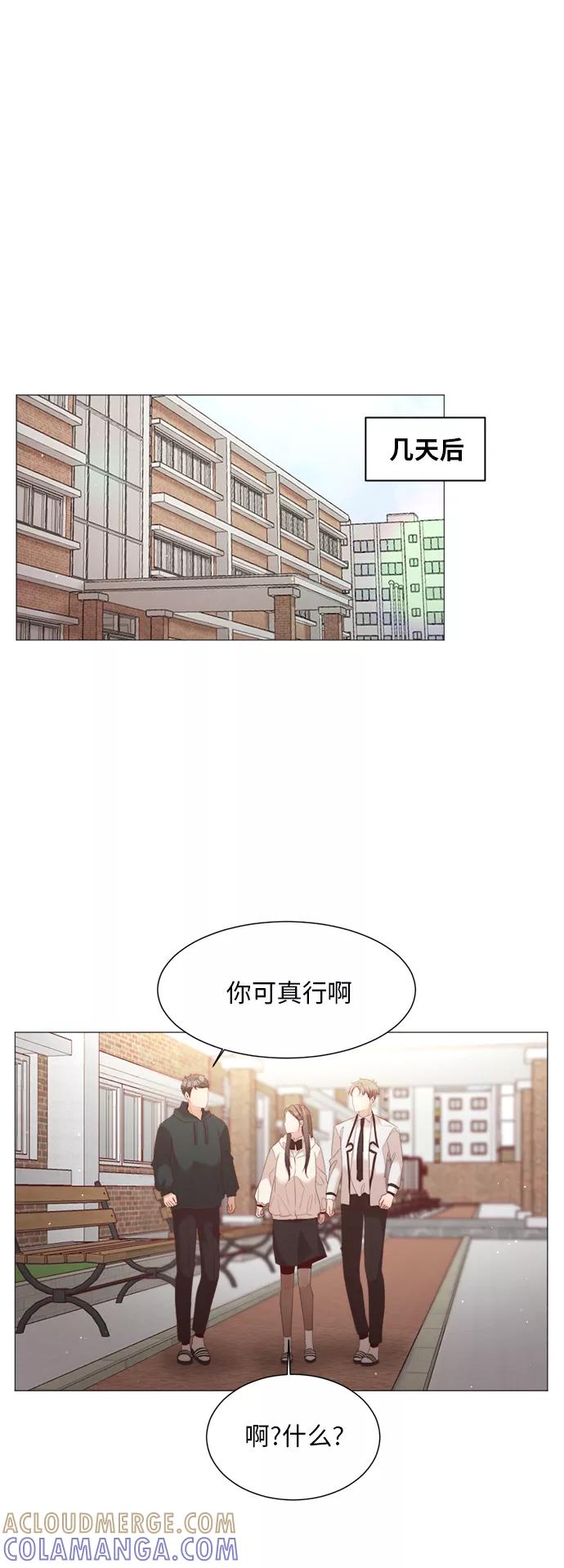 《牵牛和仙女》第47话 第40页