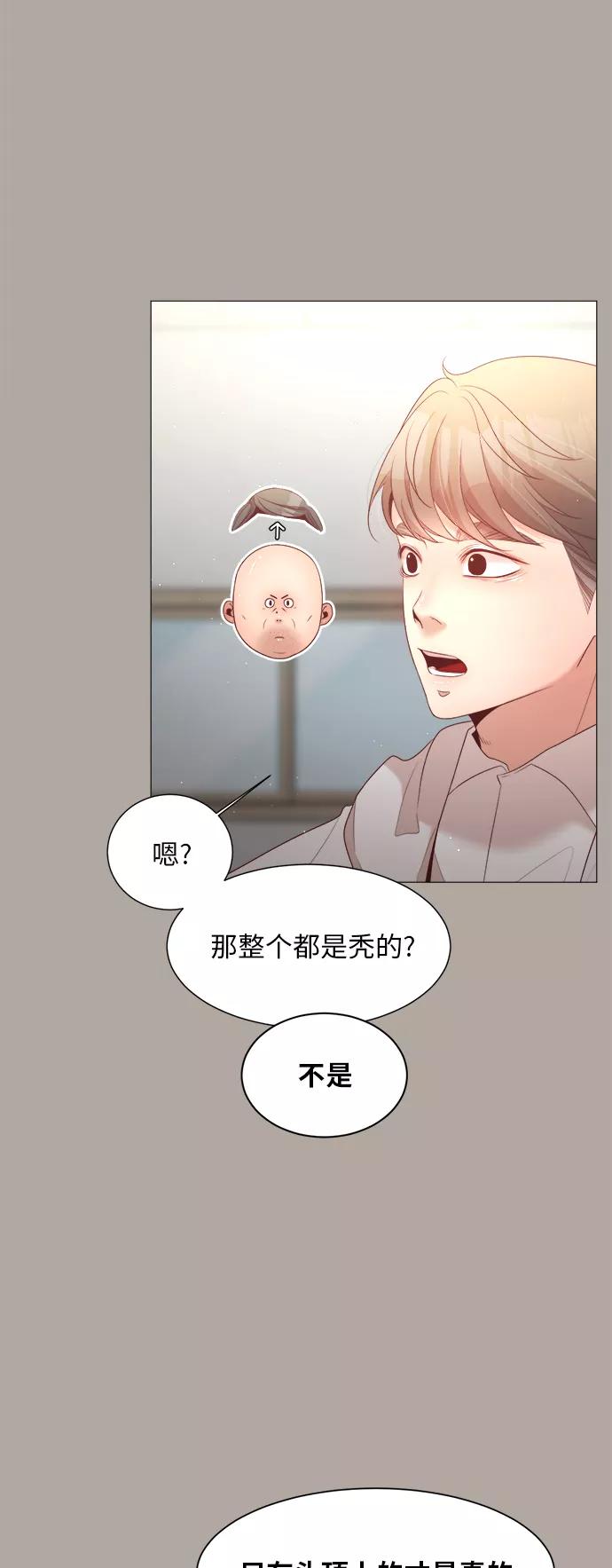 《牵牛和仙女》第47话 第15页