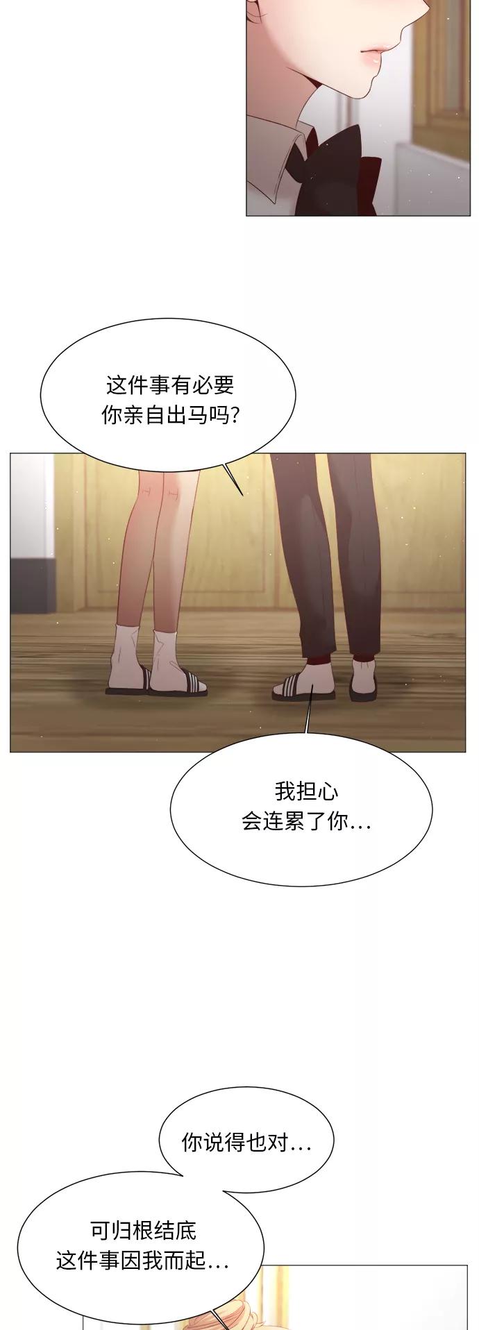 《牵牛和仙女》第47话 第24页