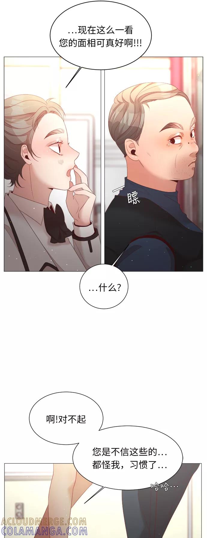 《牵牛和仙女》第47话 第34页