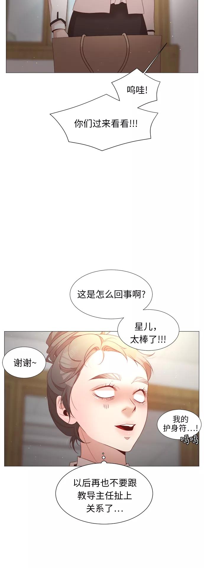 《牵牛和仙女》第47话 第39页