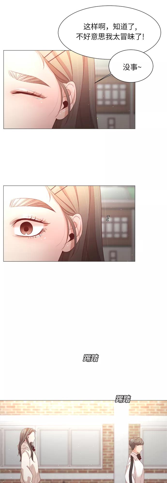 《牵牛和仙女》第47话 第47页
