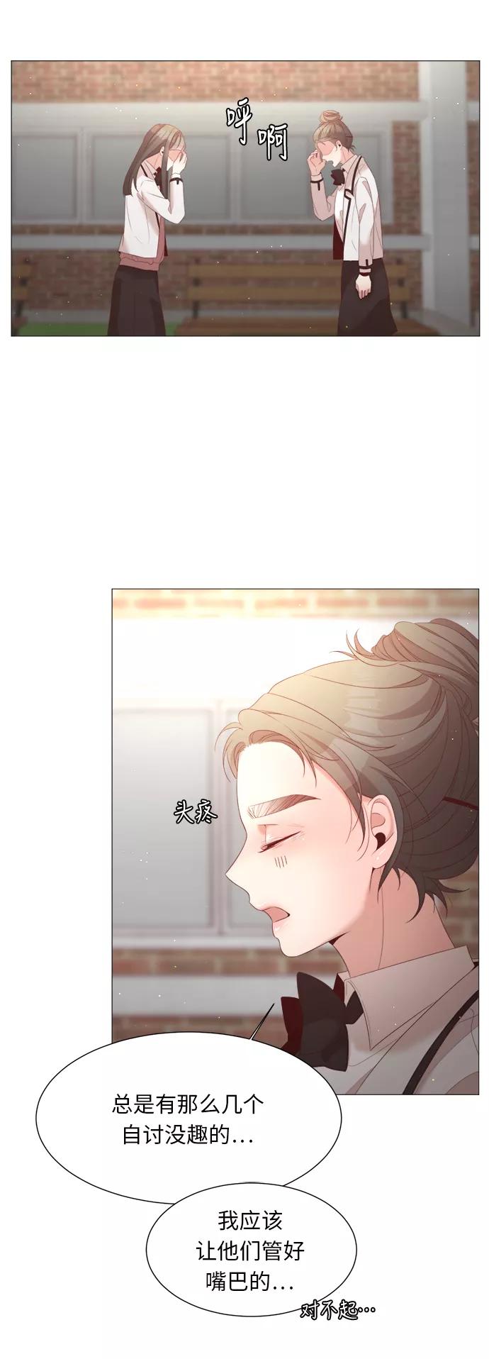 《牵牛和仙女》第47话 第21页