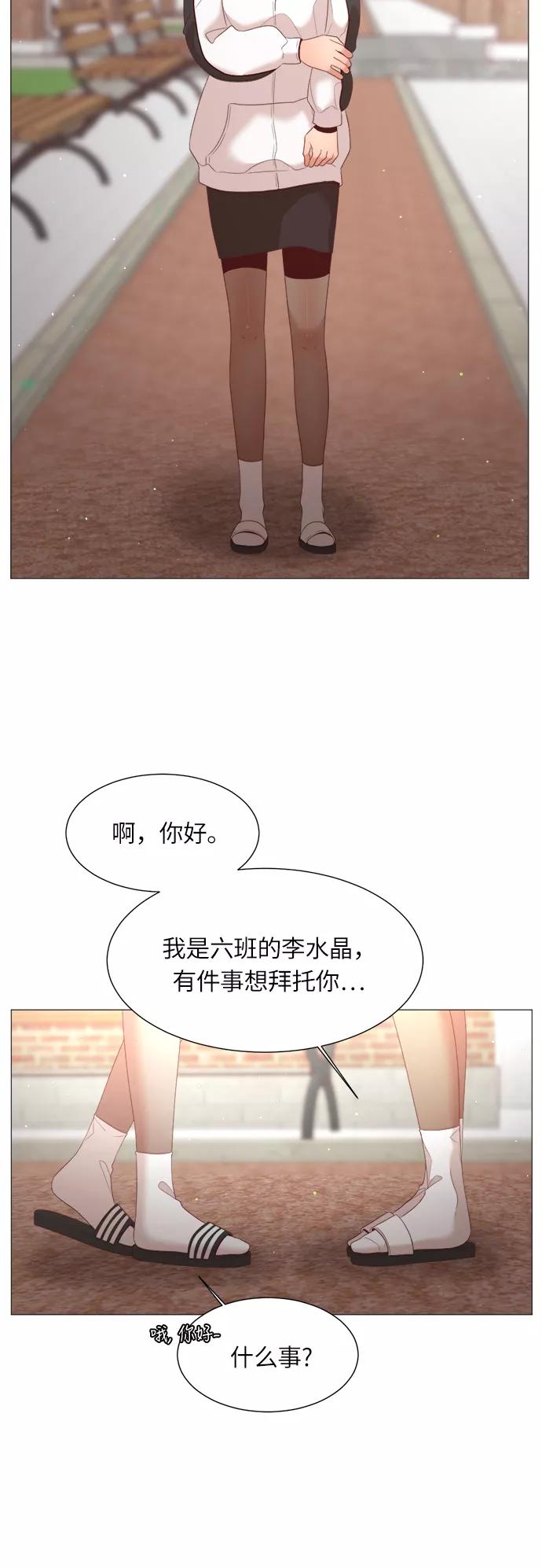 《牵牛和仙女》第47话 第45页