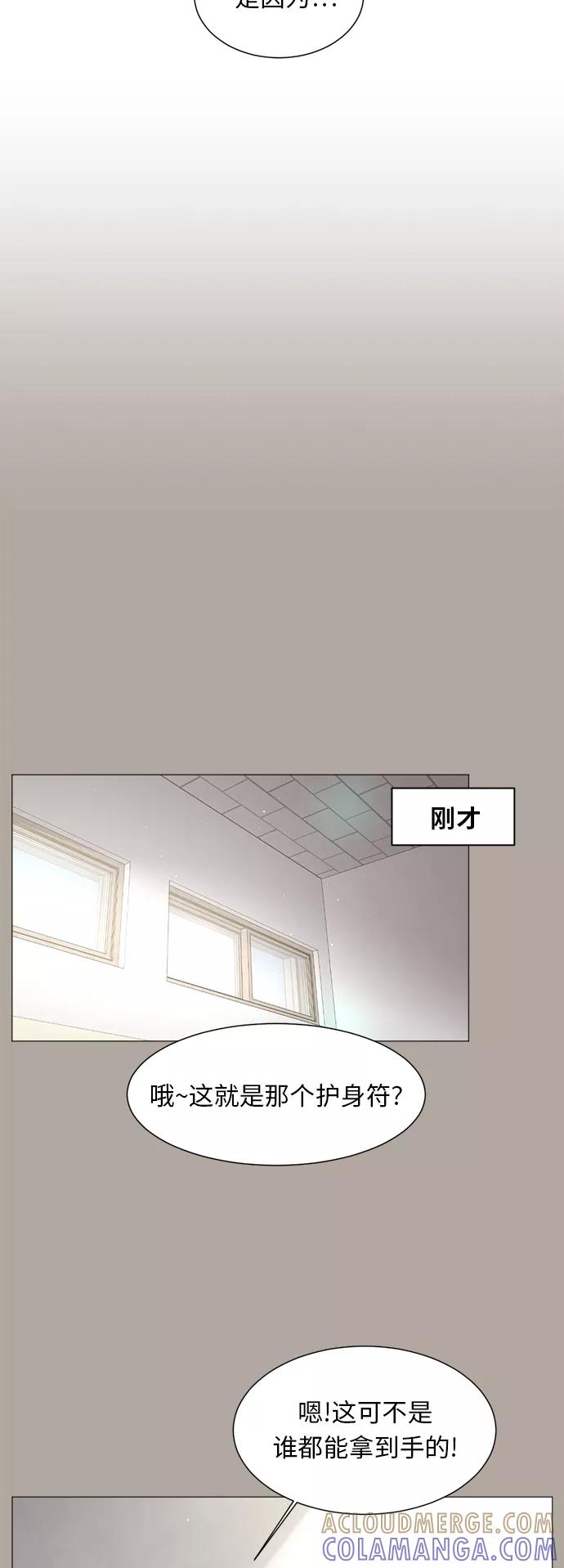 《牵牛和仙女》第47话 第4页