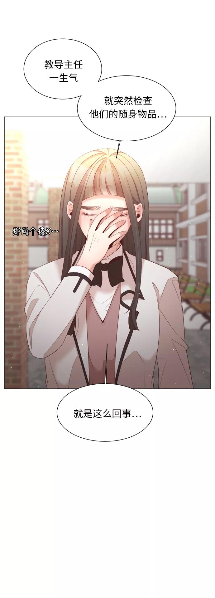 《牵牛和仙女》第47话 第20页