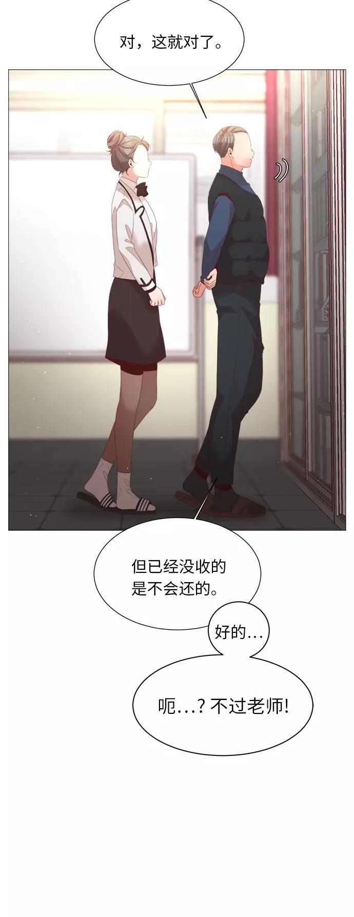 《牵牛和仙女》第47话 第33页