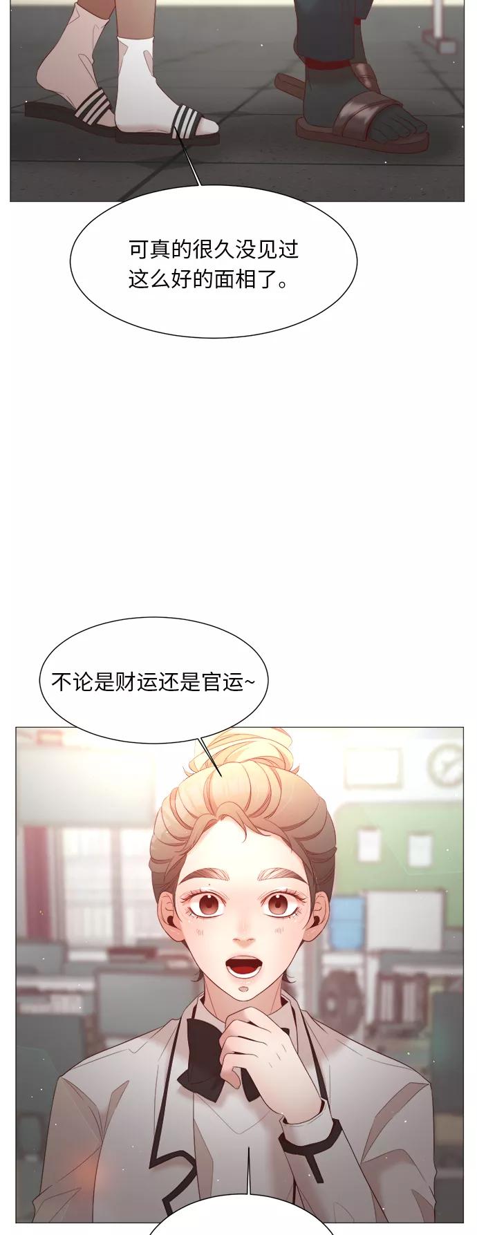 《牵牛和仙女》第47话 第35页