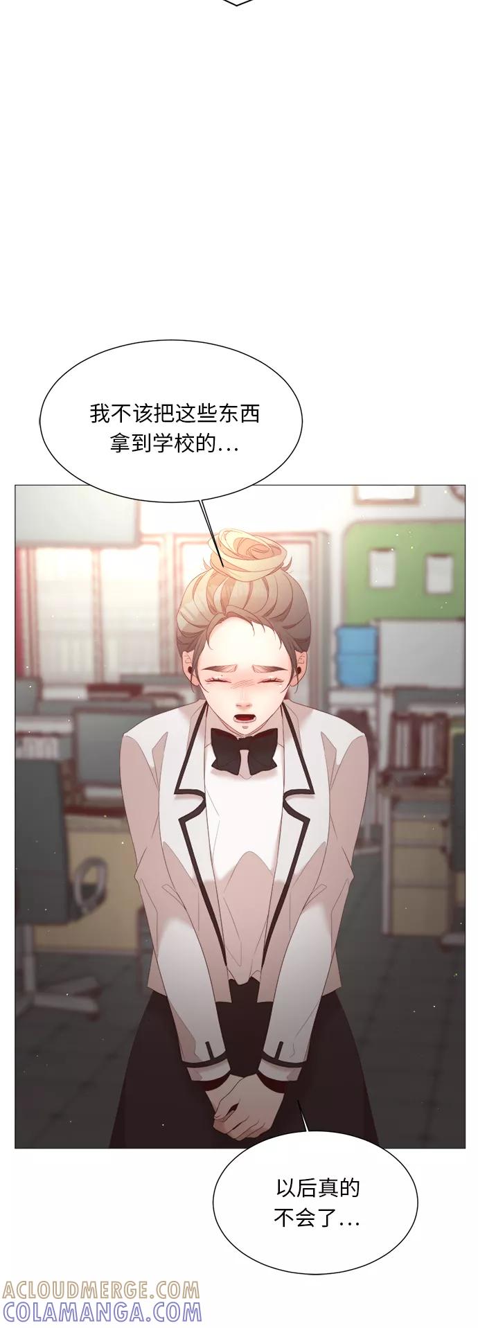 《牵牛和仙女》第47话 第31页