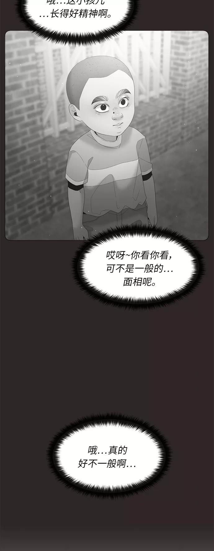 《牵牛和仙女》第48话 第39页