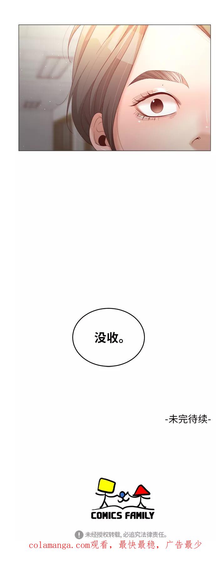 《牵牛和仙女》第48话 第48页