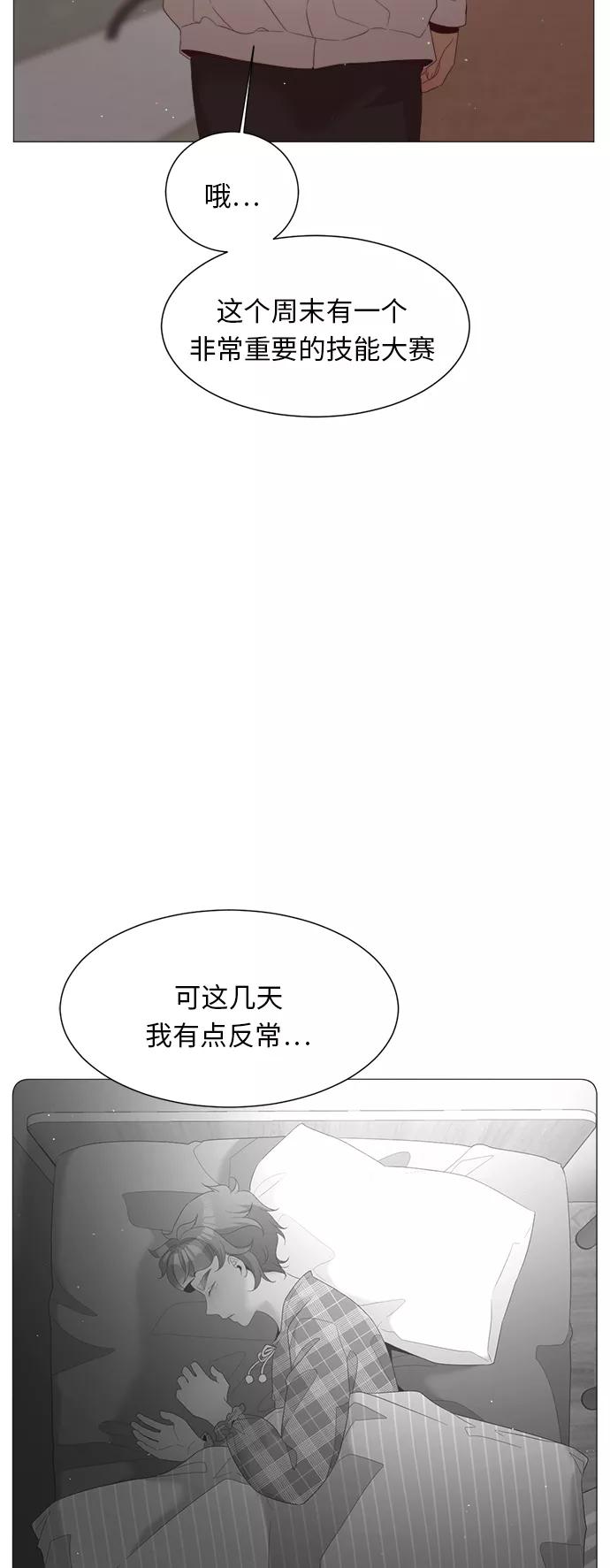 《牵牛和仙女》第48话 第11页