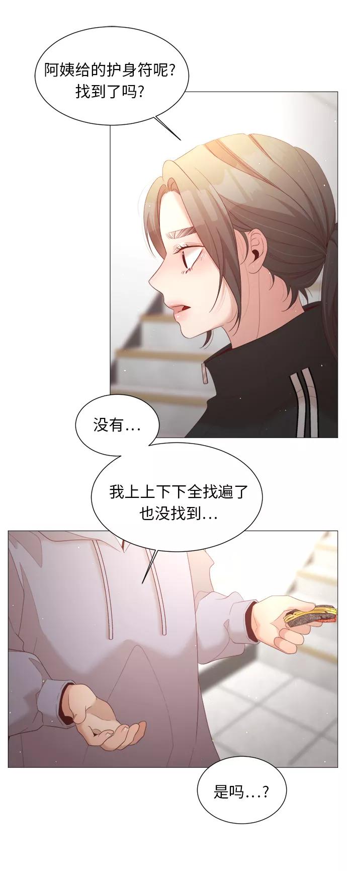 《牵牛和仙女》第48话 第44页