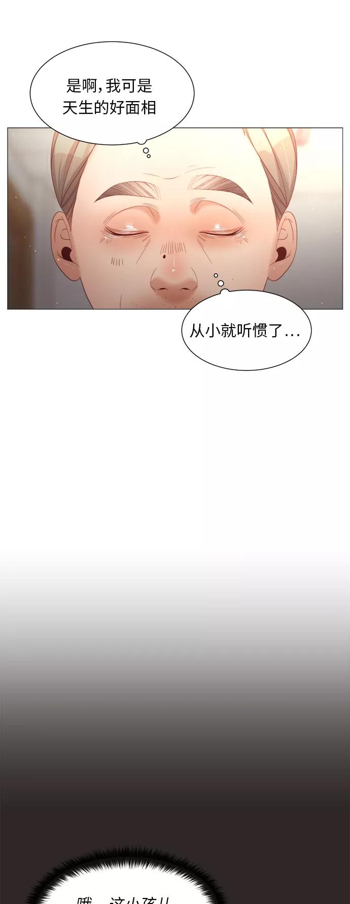 《牵牛和仙女》第48话 第38页