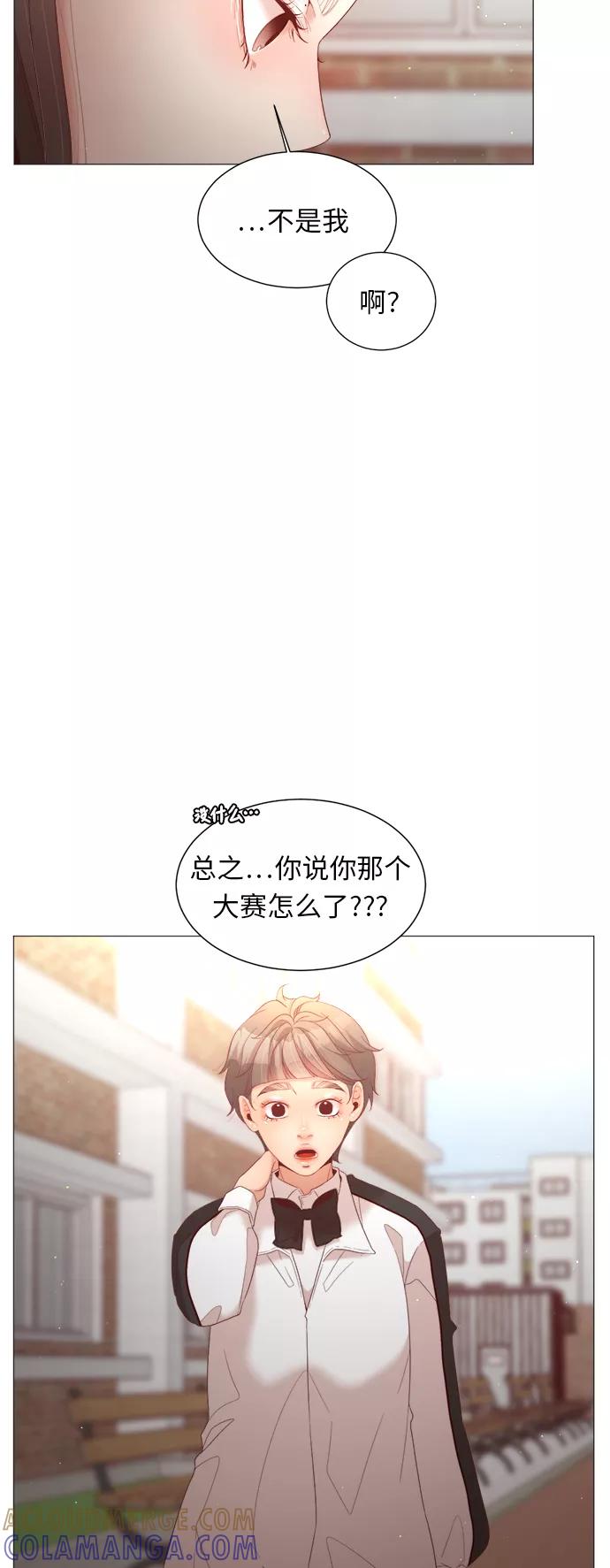 《牵牛和仙女》第48话 第10页
