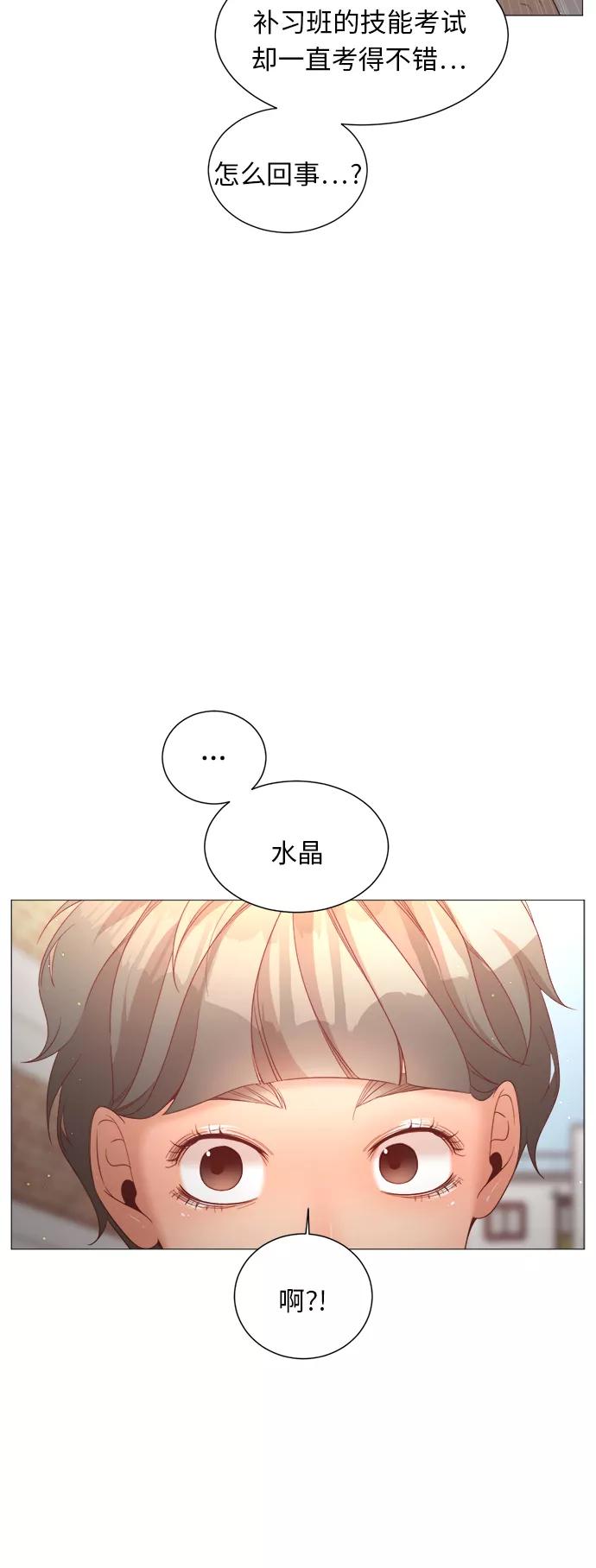 《牵牛和仙女》第48话 第17页