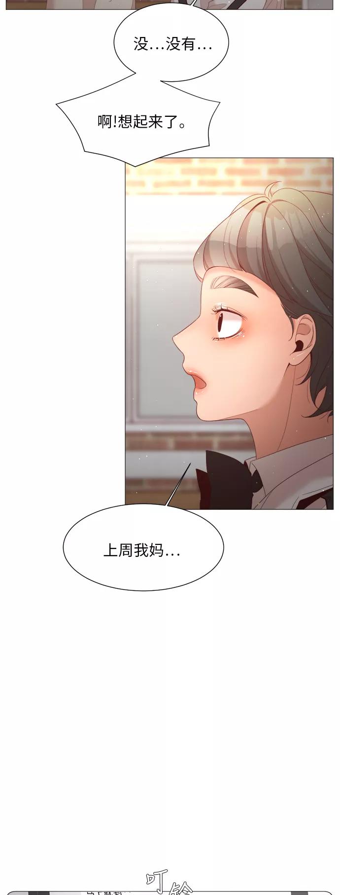《牵牛和仙女》第48话 第15页