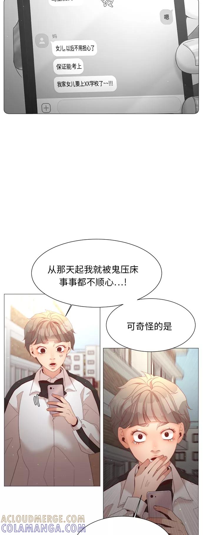 《牵牛和仙女》第48话 第16页