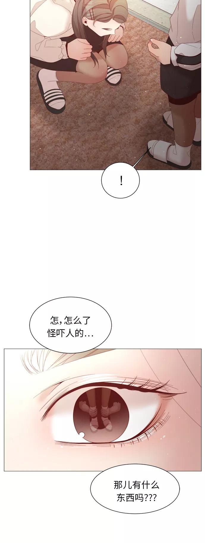 《牵牛和仙女》第48话 第5页