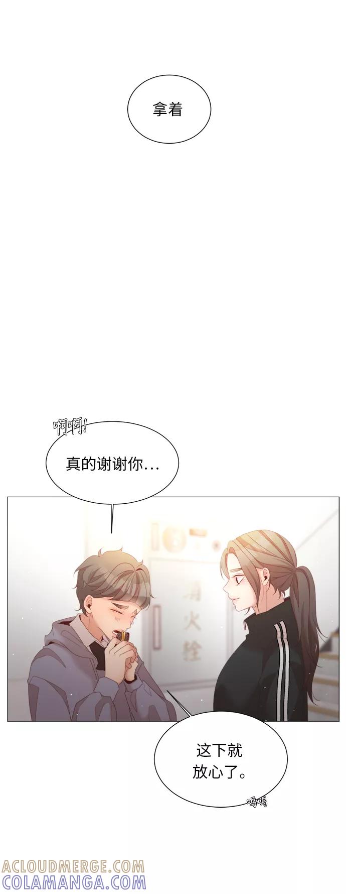 《牵牛和仙女》第48话 第43页