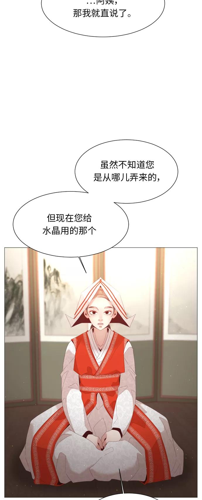 《牵牛和仙女》第48话 第24页