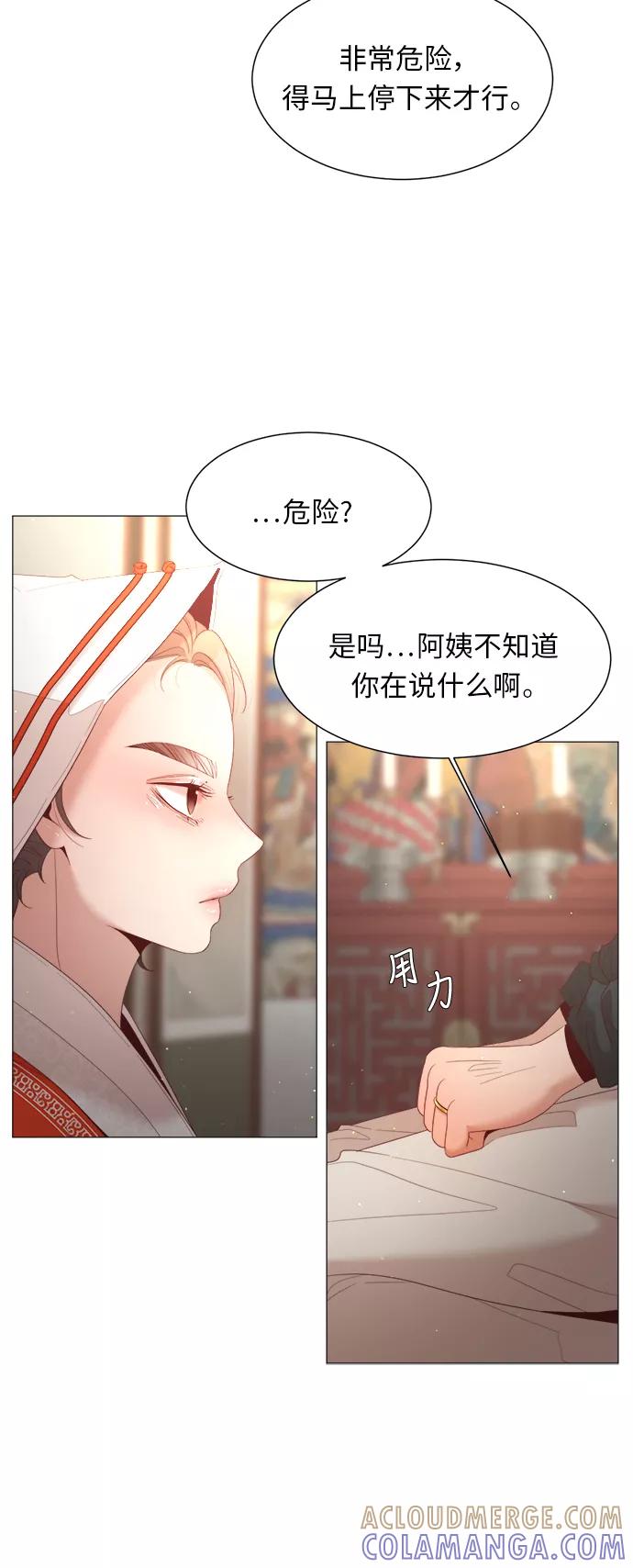 《牵牛和仙女》第48话 第25页