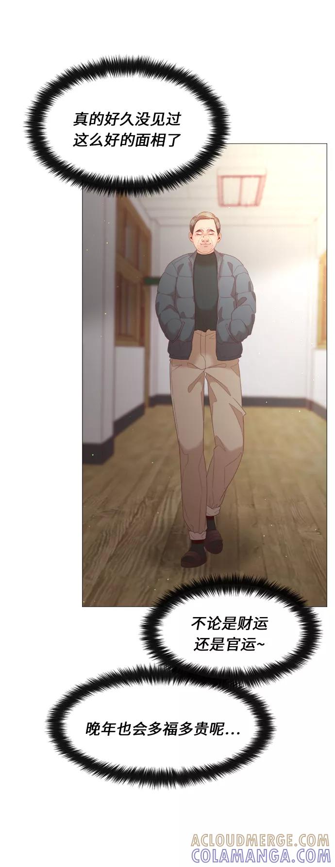 《牵牛和仙女》第48话 第37页