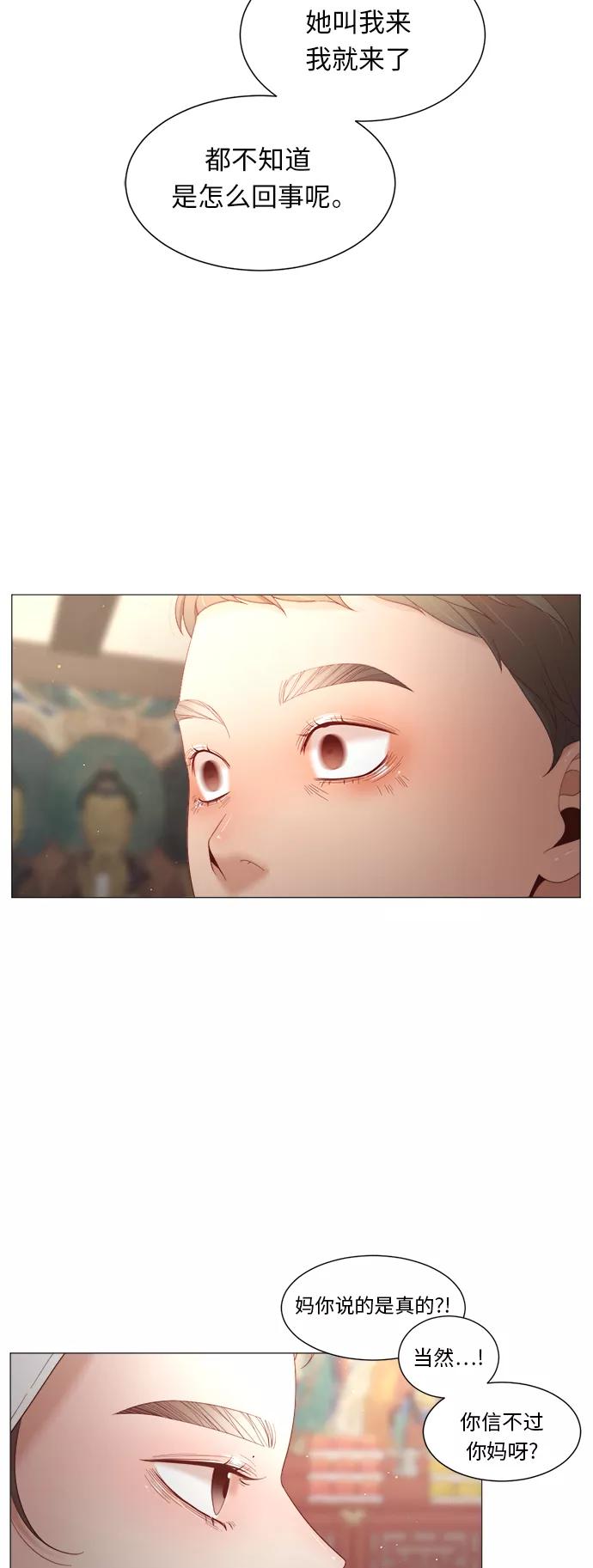 《牵牛和仙女》第48话 第27页