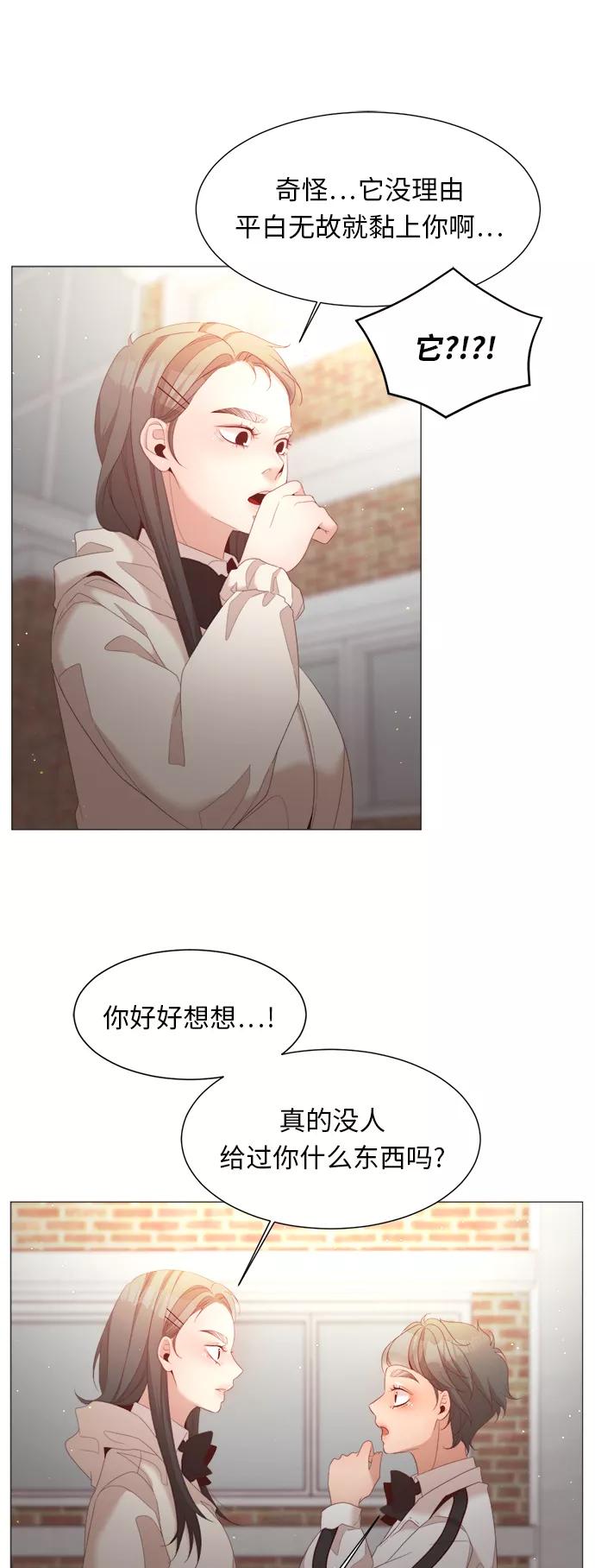 《牵牛和仙女》第48话 第14页
