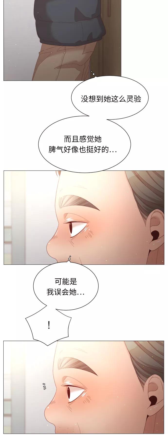 《牵牛和仙女》第48话 第41页