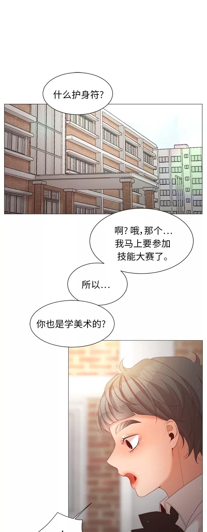 《牵牛和仙女》第48话 第8页