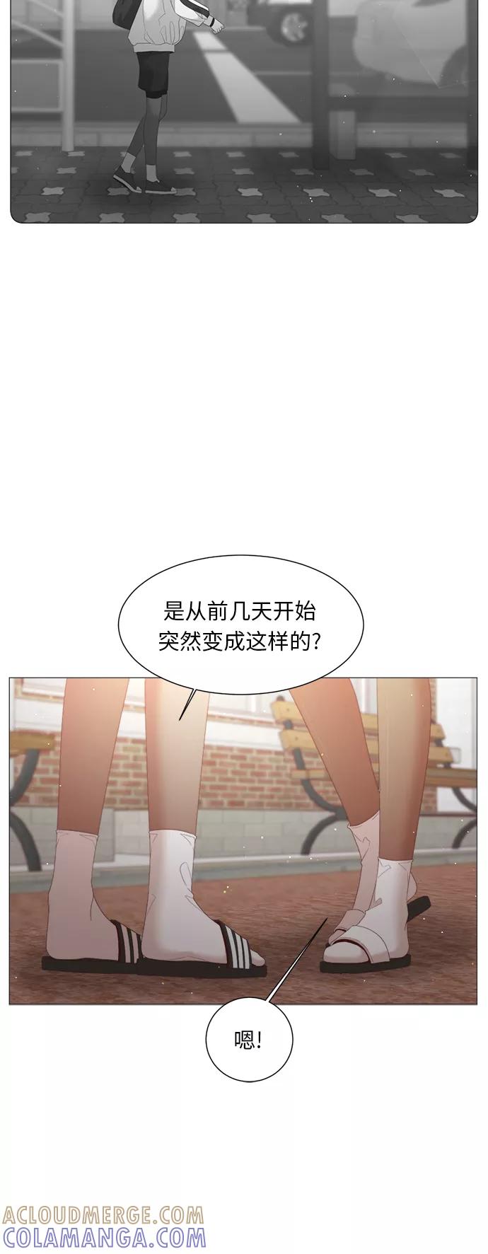 《牵牛和仙女》第48话 第13页