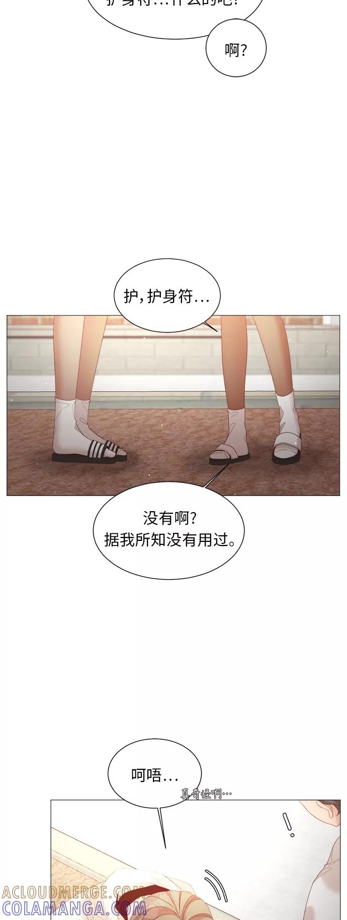 《牵牛和仙女》第48话 第4页