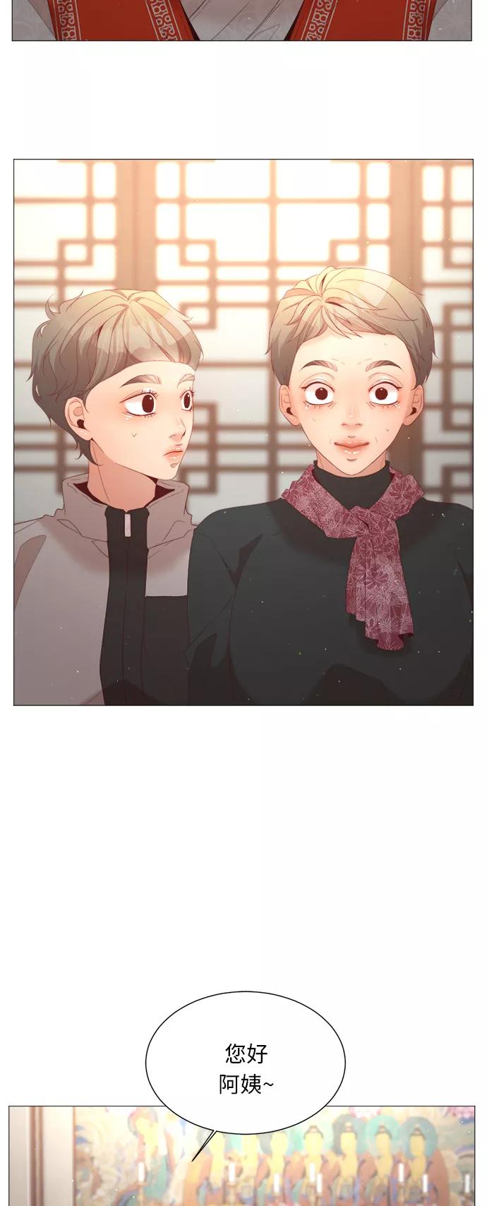 《牵牛和仙女》第48话 第21页