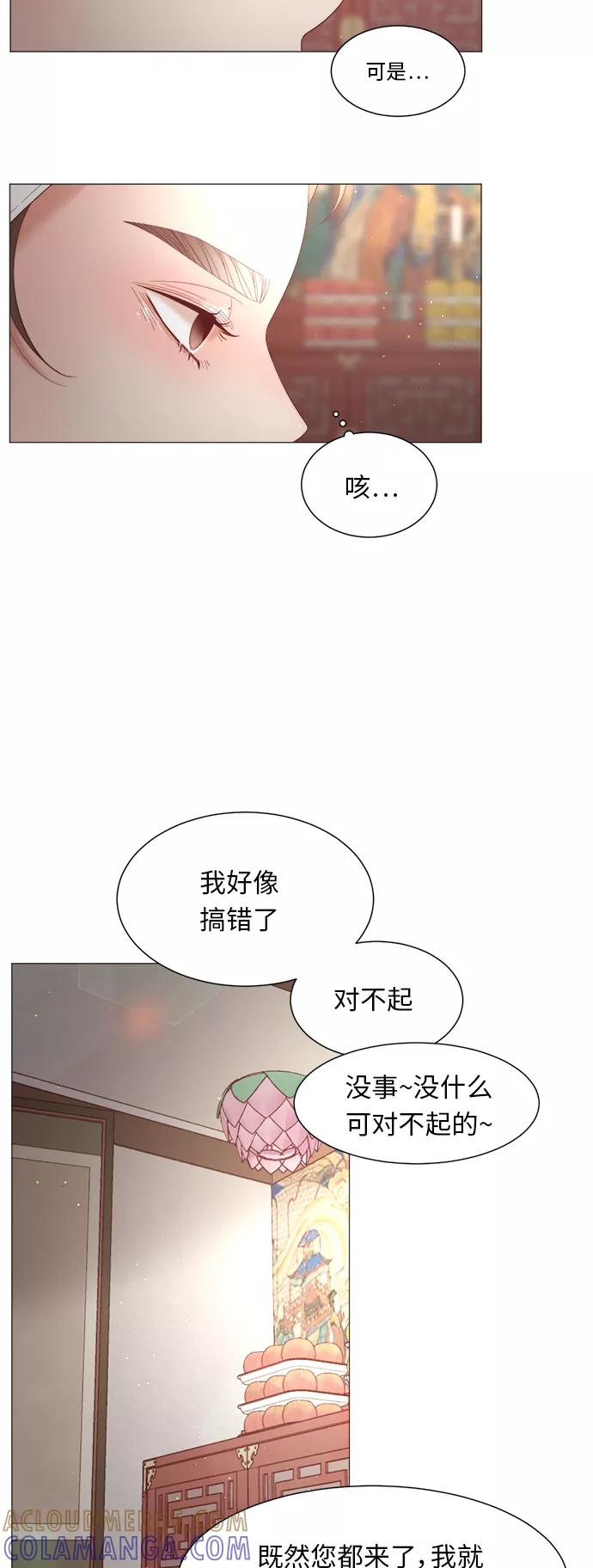 《牵牛和仙女》第48话 第28页