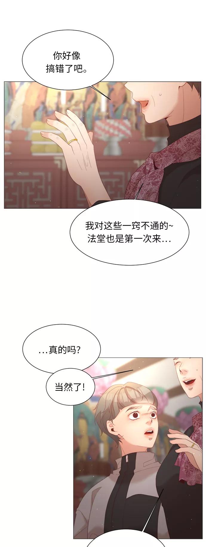 《牵牛和仙女》第48话 第26页