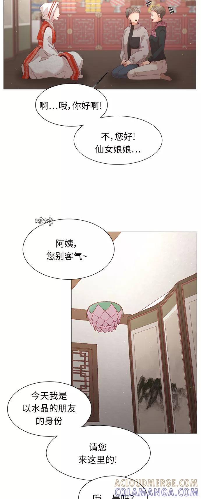 《牵牛和仙女》第48话 第22页