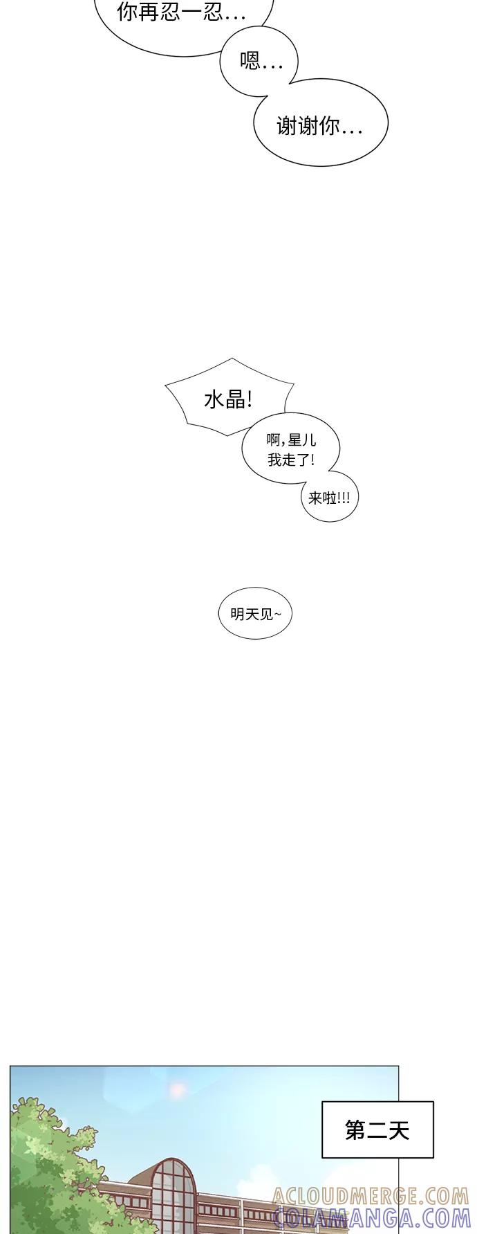 《牵牛和仙女》第48话 第34页