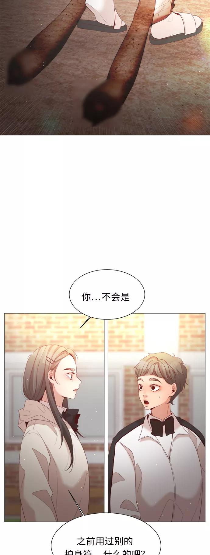 《牵牛和仙女》第48话 第3页