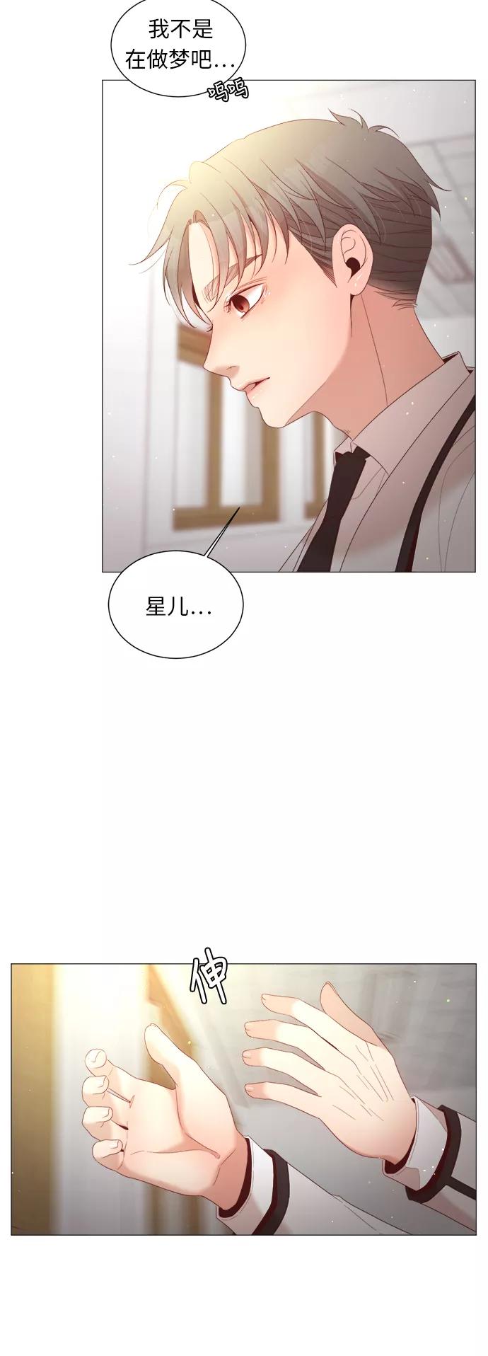 《牵牛和仙女》第49话 第12页