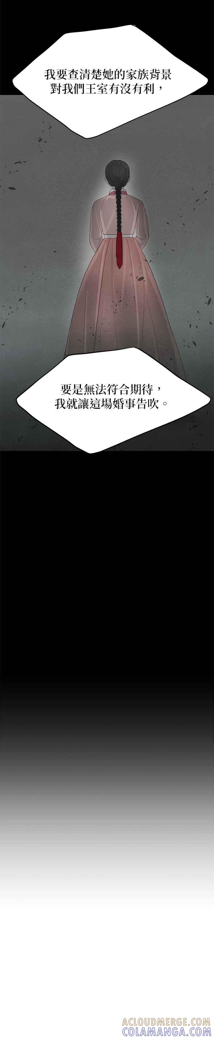 与王夜行 第49话 (第一季最终话) 第49页