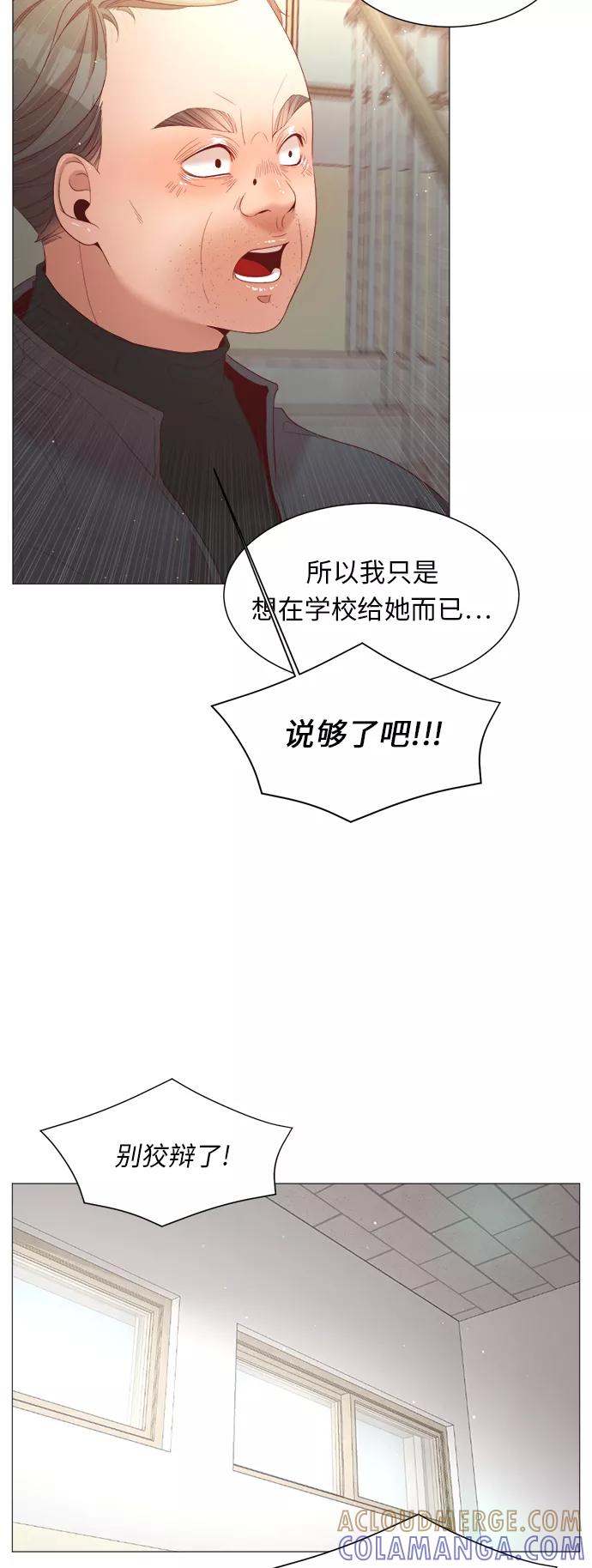 《牵牛和仙女》第49话 第4页