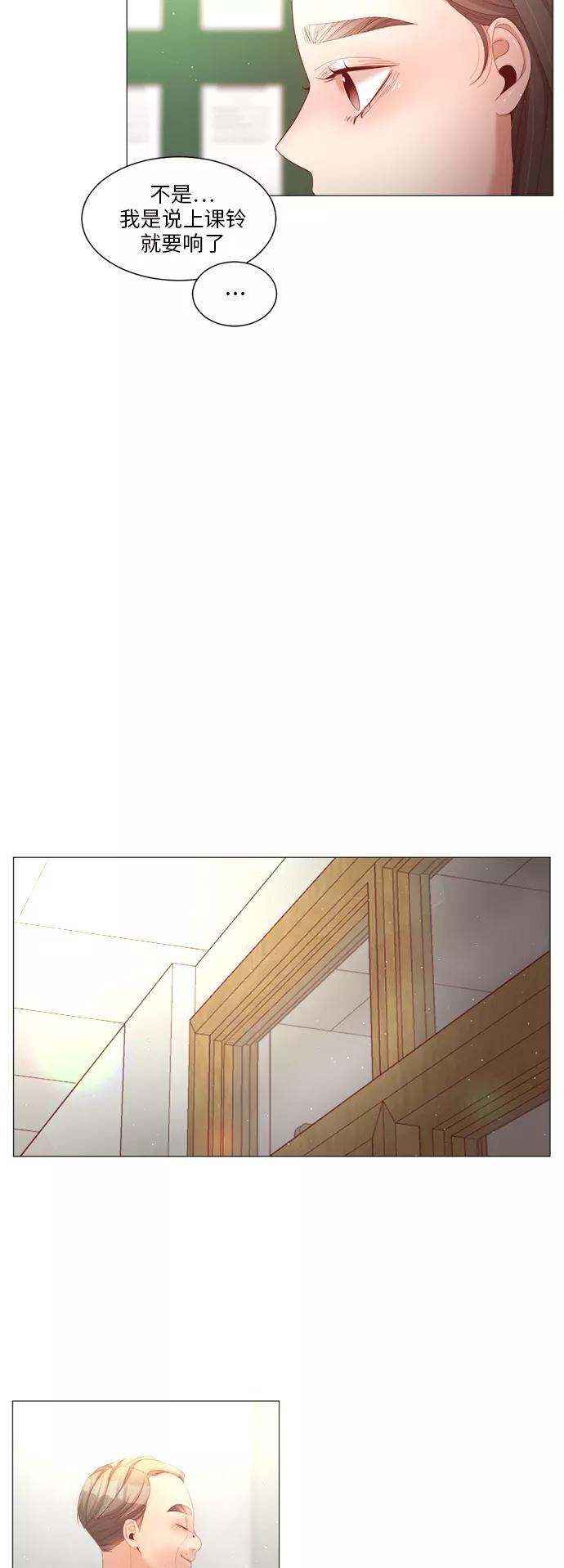 《牵牛和仙女》第49话 第42页