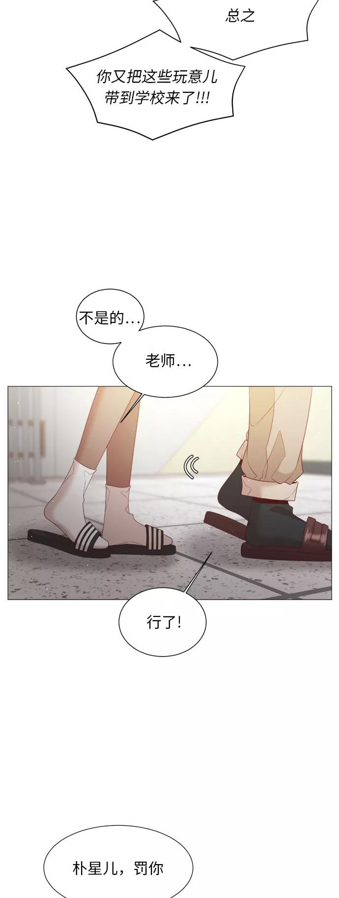 《牵牛和仙女》第49话 第5页