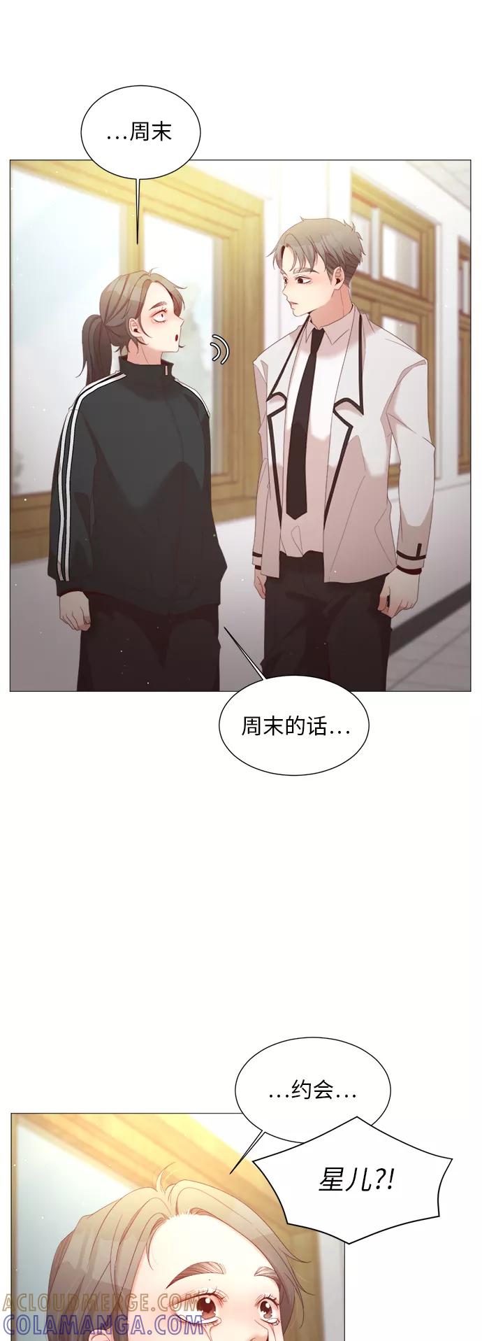 《牵牛和仙女》第49话 第10页
