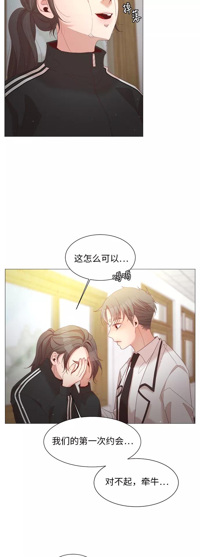 《牵牛和仙女》第49话 第11页